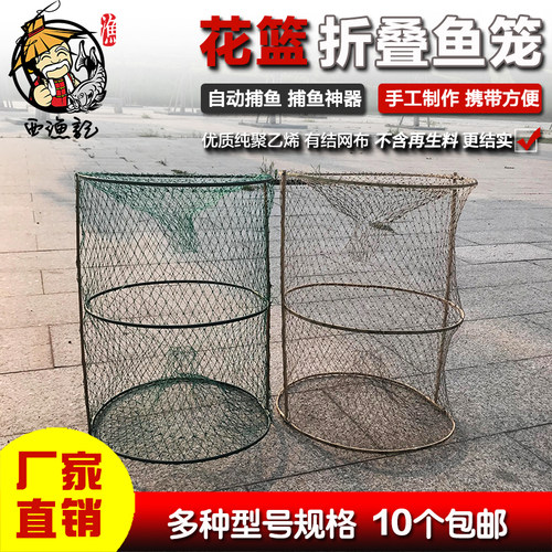 黑鱼花篮专用渔网折叠自动