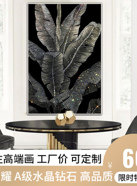 芭蕉叶镶钻晶瓷画高档玄关装饰画竖版挂画样板间背景墙画家大业大