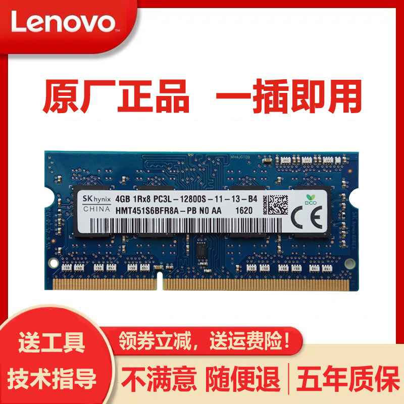 联想y430p y50-70 e431 g400 g50-80笔记本内存条4g 8g ddr3l 160