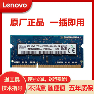 G400 G50 DDR3L 联想Y430P 80笔记本内存条4G Y50 E431 160