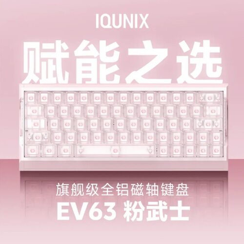 旗舰磁轴键盘游戏电竞专用磁玉轴