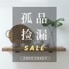 Товары от 润家家居HOMECHOICE