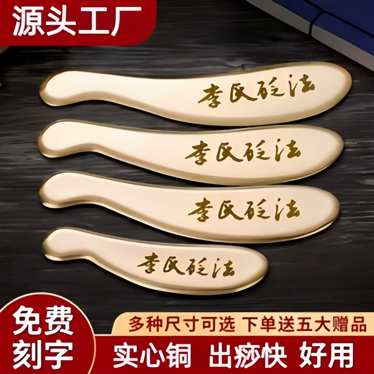 纯黄铜刮痧板李氏砭法虎符砭问痧堂铜制刮痧砭刮痧板全身经络通用