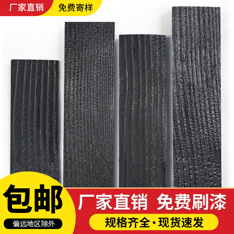 碳化木板烧杉板火烧木深度碳化木黑色木纹板龟裂纹爆裂纹炭化板材