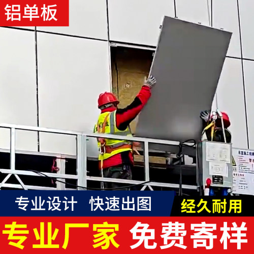 铝单板幕墙穿孔铝板冲孔仿木纹门头定制外墙氟碳加工墙面装饰厂家