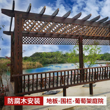 防腐木葡萄架庭院室外廊架爬藤架花架长廊简易花园碳化木户外凉亭