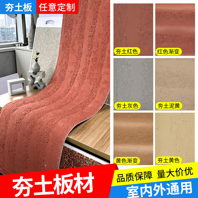 夯土板材夯土板超薄柔性石材软瓷轻质软石墙板饰面板轻洞石布纹石
