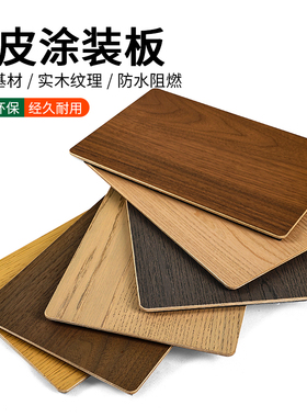 科定木饰面板kd板木皮板木饰面墙板饰面板护墙板免漆板uv板装饰板