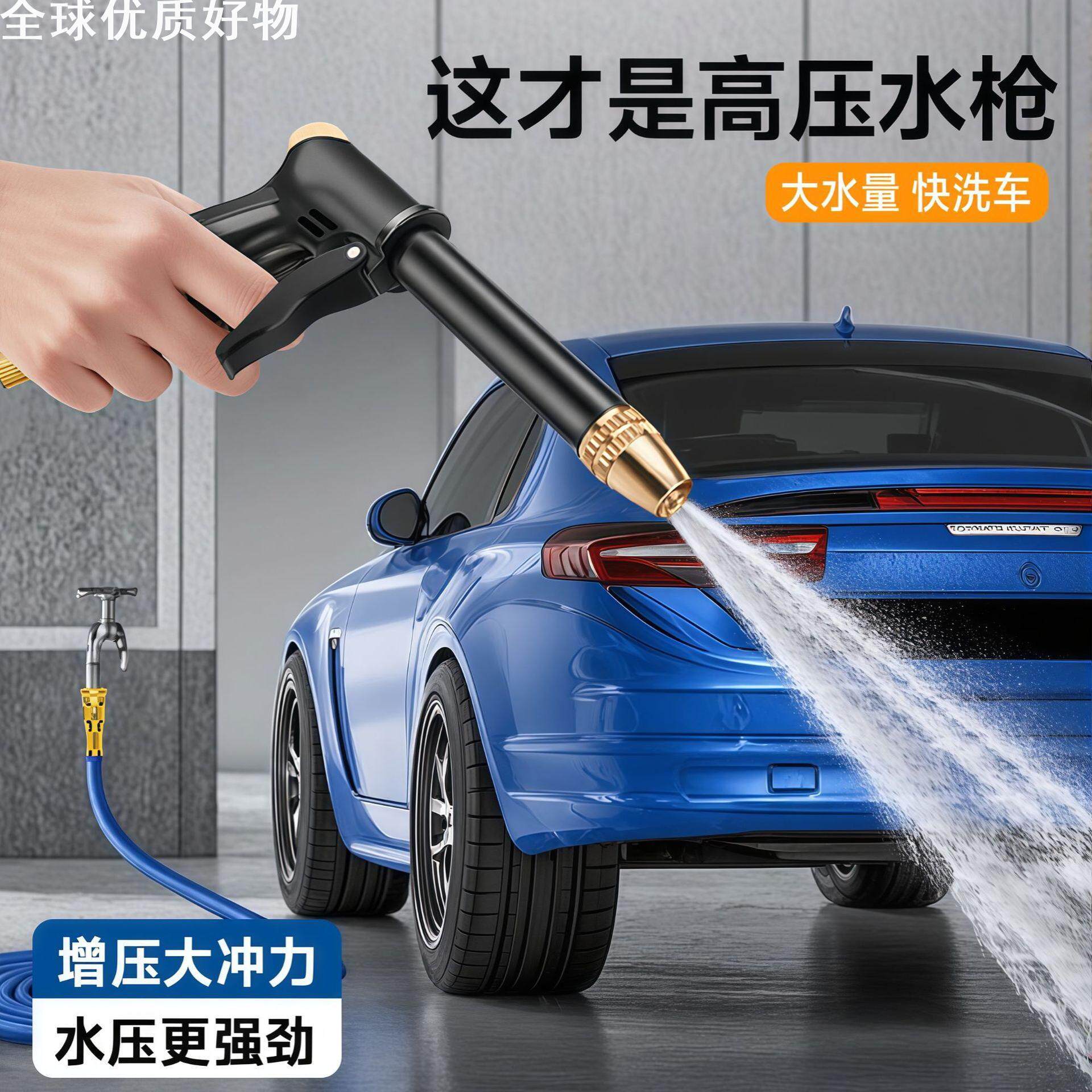 高强压力水枪喷头汽车高压洗家用伸缩水管软管冲泡沫花园浇花工具