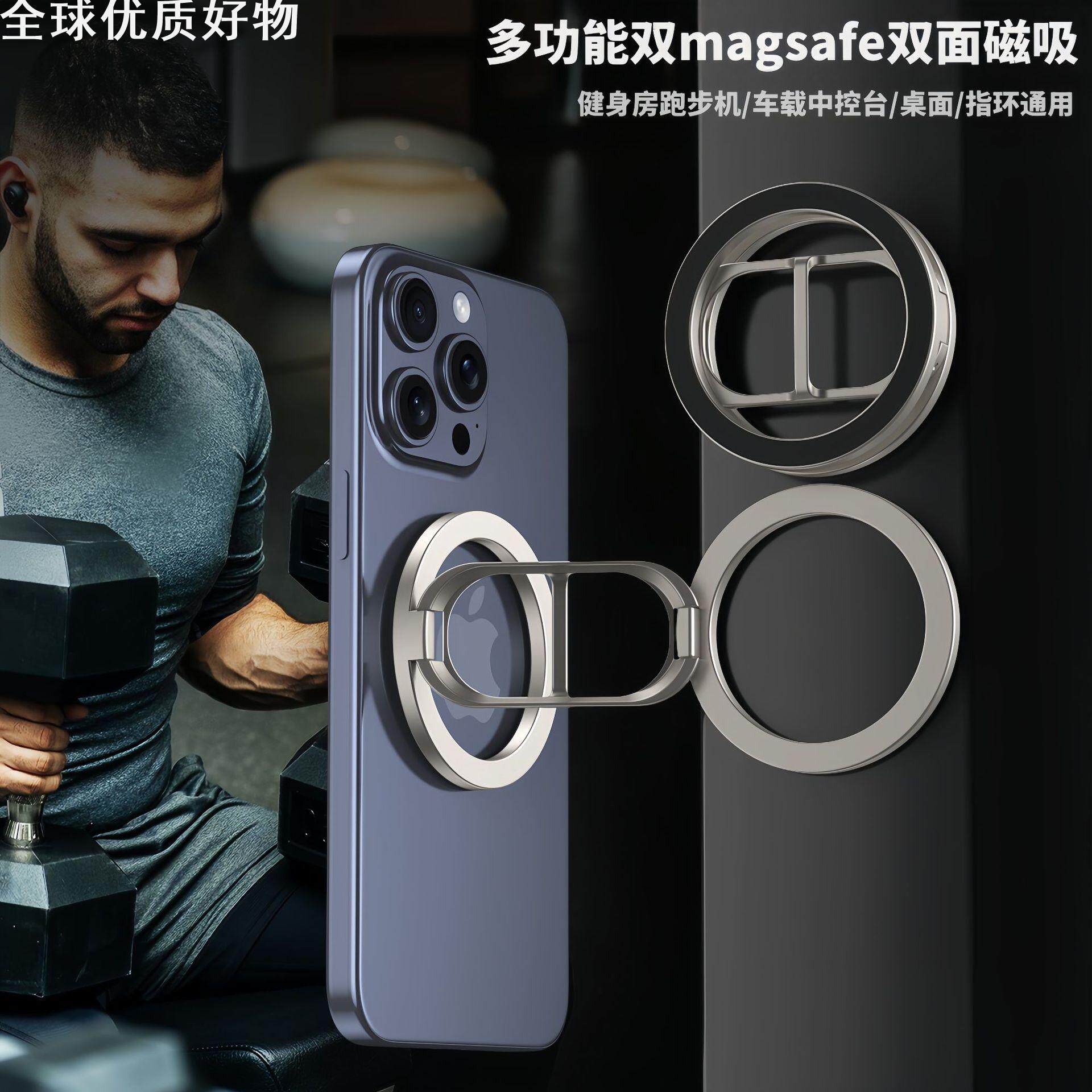 双面磁吸手机支架健身房跑步机手机支架折叠磁吸支架车载支架