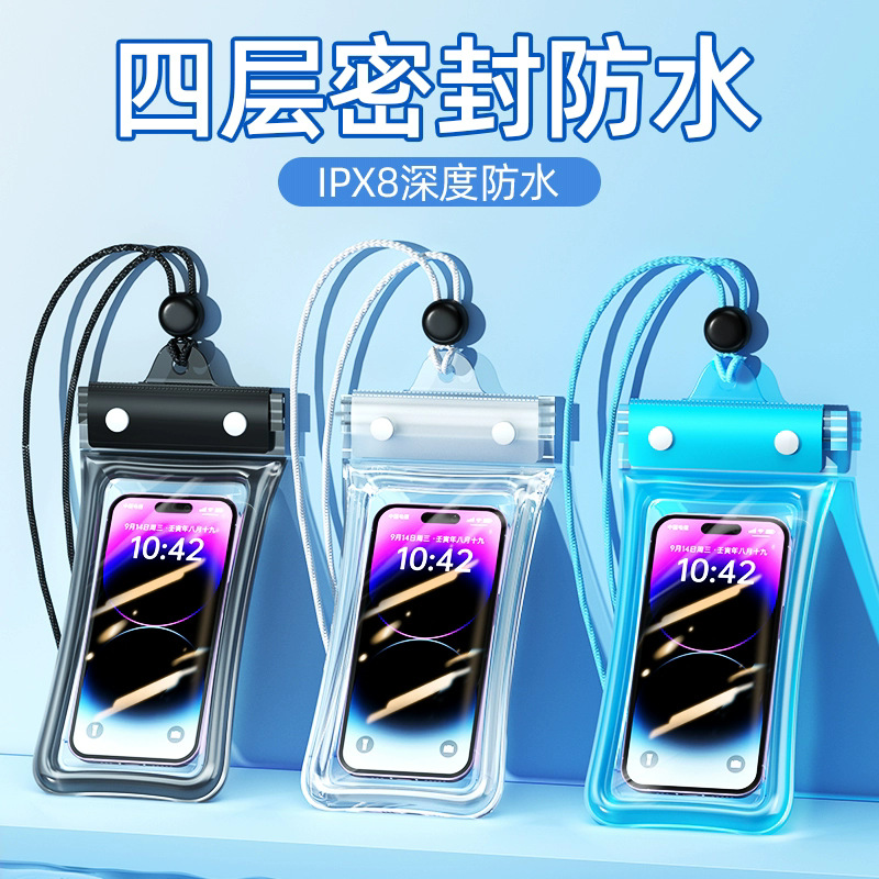 手机防沙袋防水袋可漂浮触屏带气囊游泳漂流三折密封外卖骑手拍照