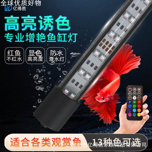 鱼缸专用防水定时调色潜水灯｜