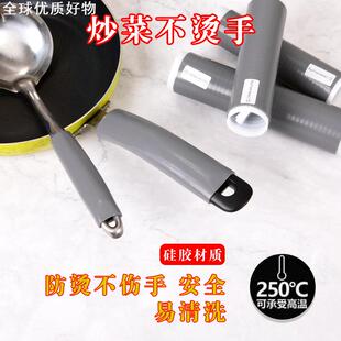 厨具炒锅铁锅手把柄隔热套防烫硅胶橡皮套不锈钢锅把套防烫手柄