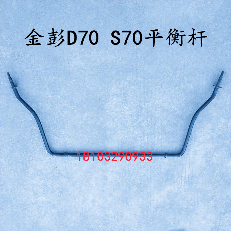 适配金彭D70 S70四轮电动更多电动车零/配件