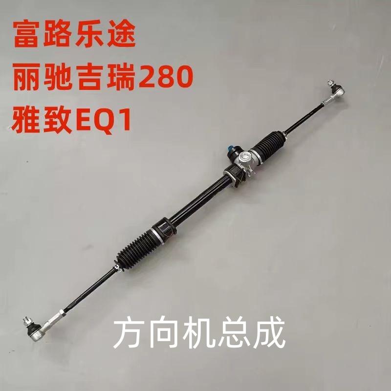 方向机电动四轮车配件转向器