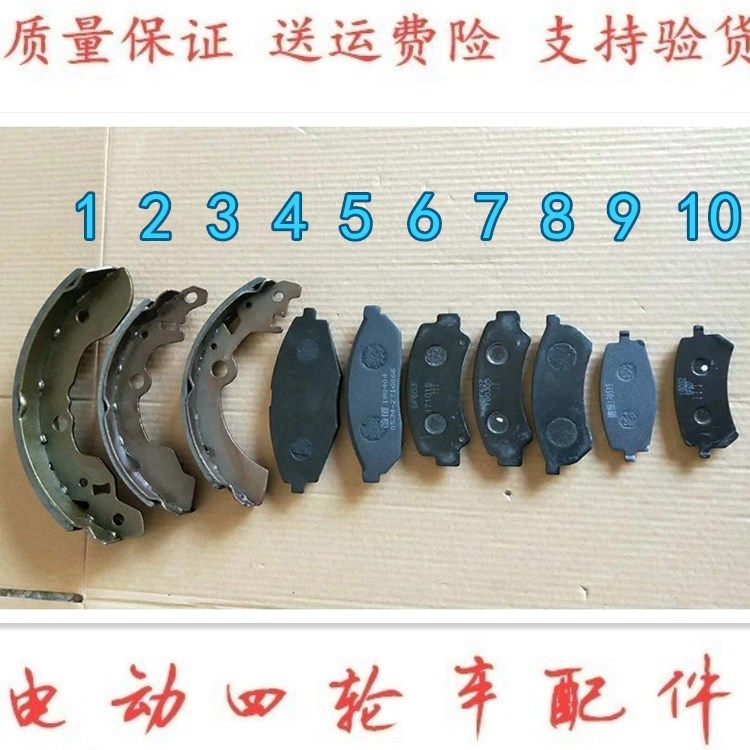 适配御捷乐唯电动四轮车刹车片