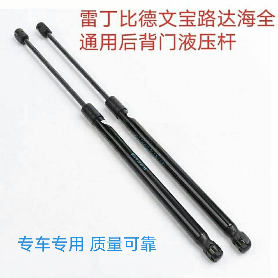 雷丁D80 S50比德文V7电动四轮车后门支撑杆后备箱液压杆尾门撑杆