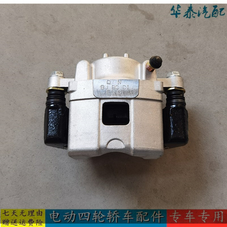 适配汉唐A1A3道爵圆梦者大阳电动四轮车前轮刹车分泵卡钳刹车片
