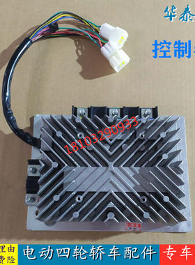 御捷祥和260乐唯V2电动车控制器