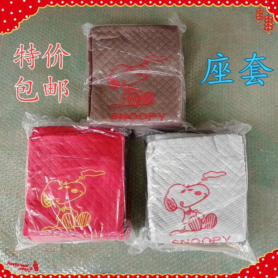 雷丁 鸿日 御捷 比德文 海全 汉唐 雷军电动车装饰座椅套座套