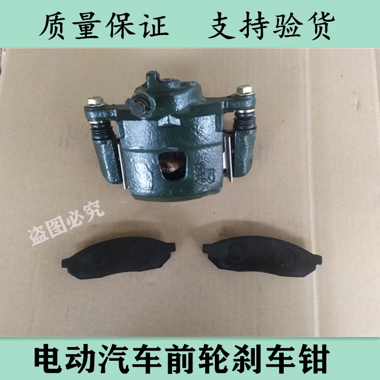 比德文M6M7汉唐海全中科雷丁电动四轮车前轮刹车分泵卡钳片