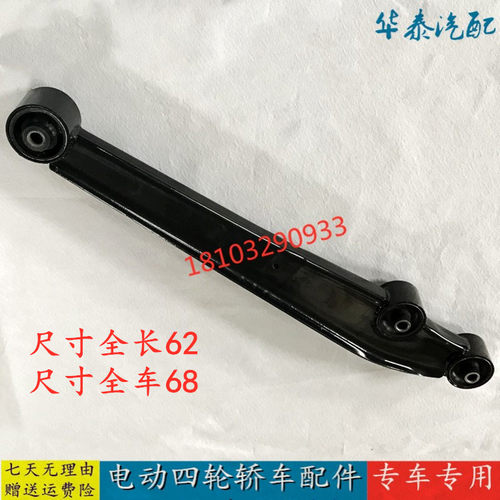 御捷电动汽车后托架支臂托臂胶套