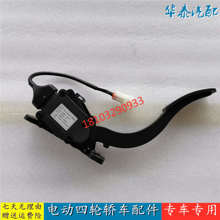 适配比德文M6M雷丁D50D707电动四轮车配件电子油门加速器踏板包邮,电动车/配件/交通工具,更多电动车零/配件,淘宝优惠券,粉丝福利购,淘宝优惠卷