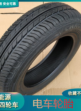 电动四轮车轮胎雷丁/海全/汉唐/御捷/比德文/金彭/雷军外胎真空胎