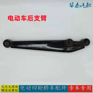 雷丁D80 D70 S50电动车配件比德文m6M7V7托臂摆臂托架后支臂胶套