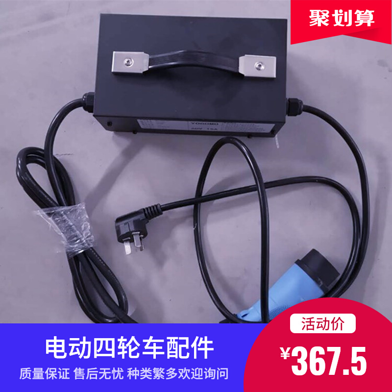 适配御捷祥和乐唯V2丽驰金瑞四轮电动汽车配件充电机外置充电器