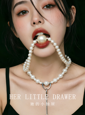 她的小抽屉 原创小众设计珍珠项圈牵引珍珠口塞颈链口水球项链女