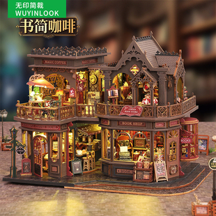无印原创diy小屋书简咖啡屋玩具模型手工拼装3D书立木制拼装礼物