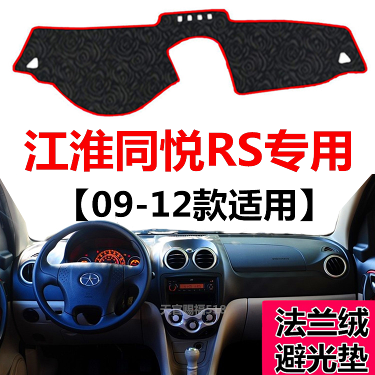 中控仪表台前窗防晒遮光垫