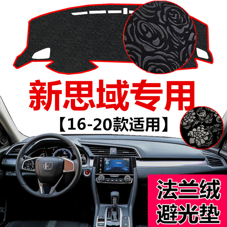 中控工作台防晒遮光垫