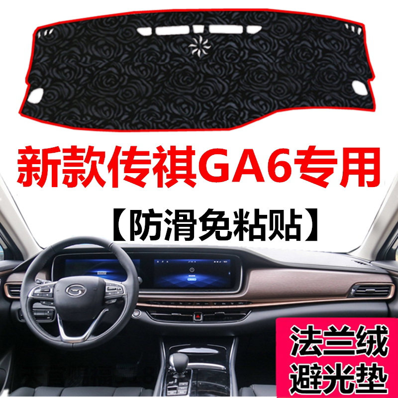 中控前窗工作台遮光垫