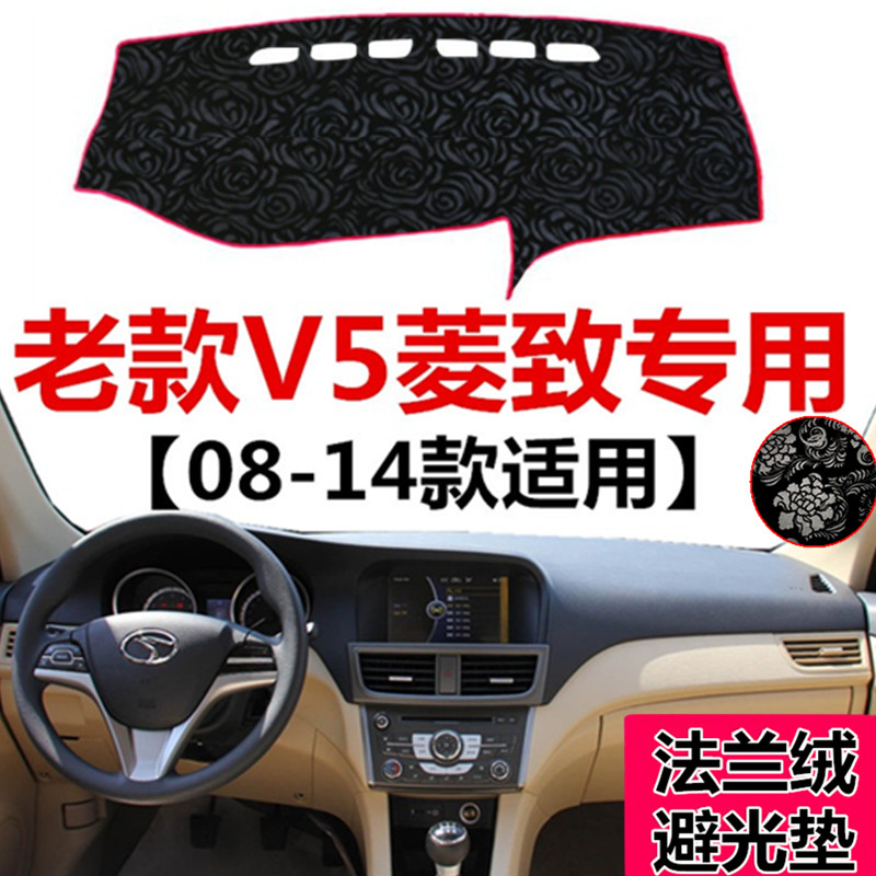 东南中控仪表台避光垫