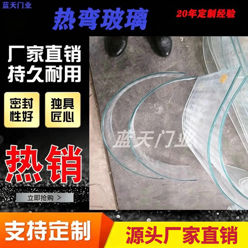 全国专业定做安装弯钢玻璃热弯玻璃异形玻璃弧形玻璃曲面钢化玻璃