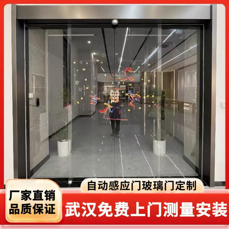 武汉同城定制自动门感应门平移门梭门玻璃门自动平移门店办公