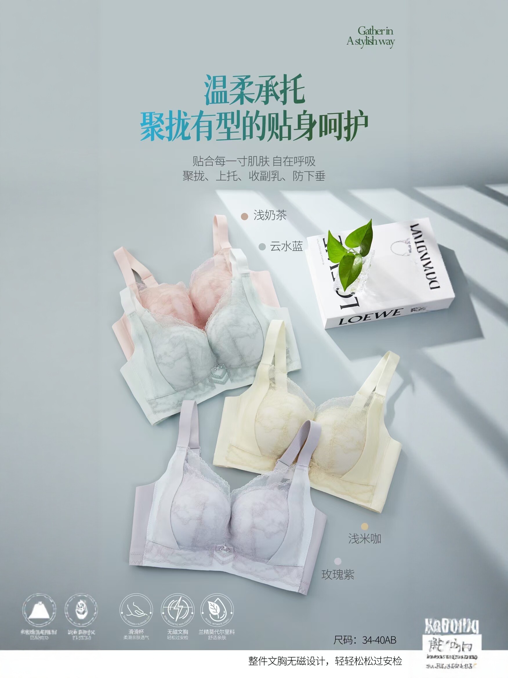 维歌纤色中厚滑滑杯无骨亲肤细腻轻柔肌肤舒适聚拢圆润调整型内衣