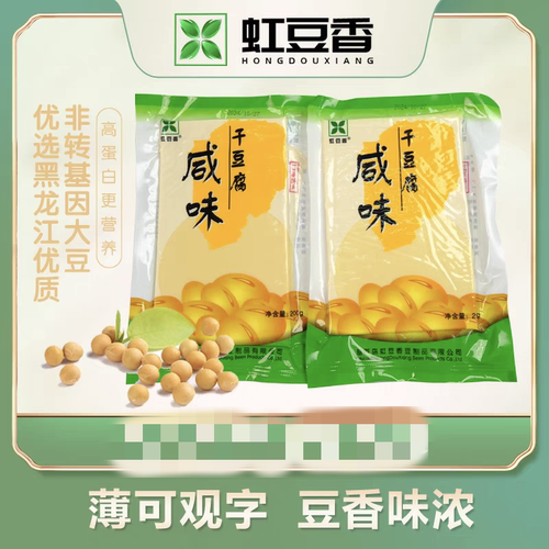 锦州干豆腐东北手工干豆腐虹豆香