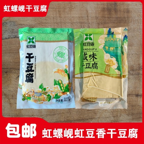 干豆腐东北 虹螺岘手工干豆腐 虹豆香干豆腐 东北干豆腐  豆皮 - 封面