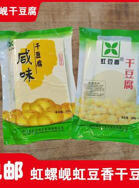 葫芦岛东北干豆腐虹豆香虹螺岘