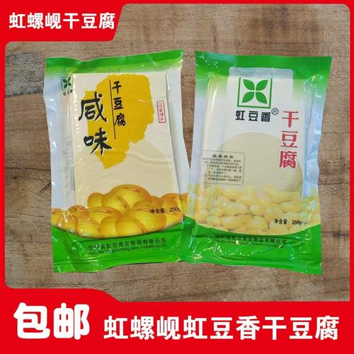 东北干豆腐 虹螺岘虹豆香 锦州干豆腐 薄千张 干豆腐葫芦岛 手工 - 封面