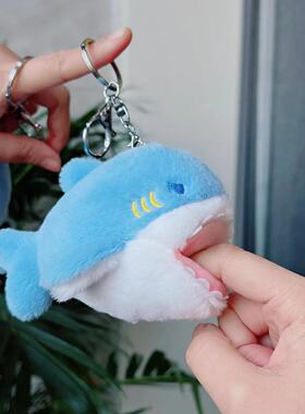书包挂饰鲨鱼公仔鲨鱼鲸鱼仿真毛绒玩具钥匙扣挂件布娃娃公仔