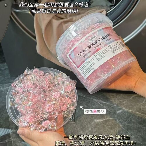 山姆超市正品御品熙樱花洗衣凝珠留香珠三合一持久留香大桶山茶花