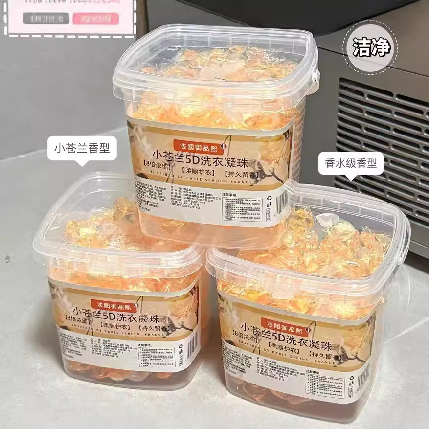 小红书小苍兰香氛洗衣凝珠留香珠清洁污渍固色洁净护衣家用大桶装