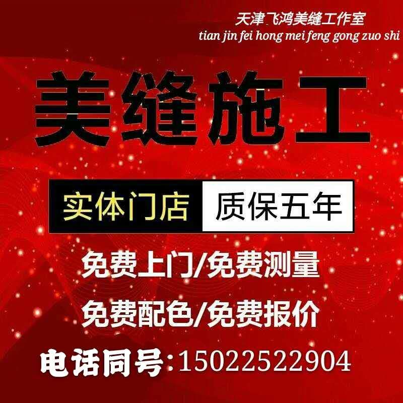 天津瓷砖美缝上门施工皇氏工匠美缝立邦 德兰士卓高环氧 哑光美缝