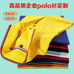 广告衫 装 定制文化衫 刺绣diy印LOGO 修POLO衫 订做工作服纯棉T恤短袖