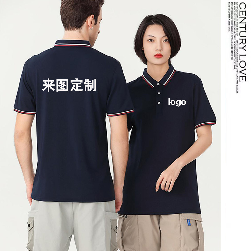 【冰丝翻领】夏季工作服订做印字