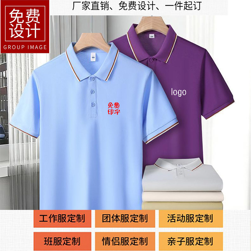 企业商务定制工作服男女短袖polo衫印logo文化衫订做团建服装夏季